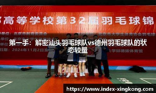 星空体育登录入口